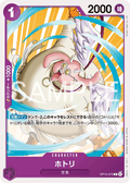 Hotori — Common — OP15-072 ONE PIECE Card Game