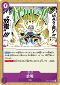 Varie — Uncommon — OP15-074 ONE PIECE Card Game