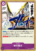 El Thor — Uncommon — OP15-075 ONE PIECE Card Game
