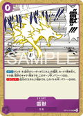 Lightning Beast Kiten — Uncommon — OP15-076 ONE PIECE Card Game