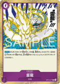 Lightning Dragon — Rare — OP15-077 ONE PIECE Card Game