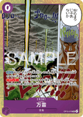Mamaragan — Super Rare — OP15-078 ONE PIECE Card Game