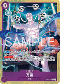 Mamaragan (Parallel) — Parallel Super Rare — OP15-078 ONE PIECE Card Game