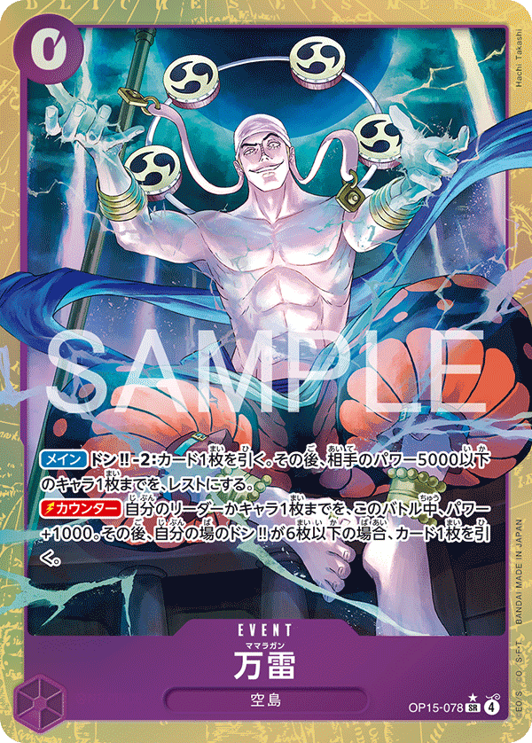 Mamaragan (Parallel) — Parallel Super Rare — OP15-078 ONE PIECE Card Game