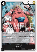 Oars — Rare — OP15-080 ONE PIECE Card Game