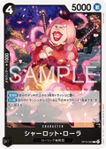 Charlotte Lola — Common — OP15-082 ONE PIECE Card Game