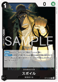 Spoil — Common — OP15-083 ONE PIECE Card Game
