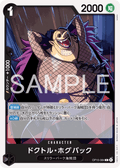 Dr. Hogback — Common — OP15-084 ONE PIECE Card Game