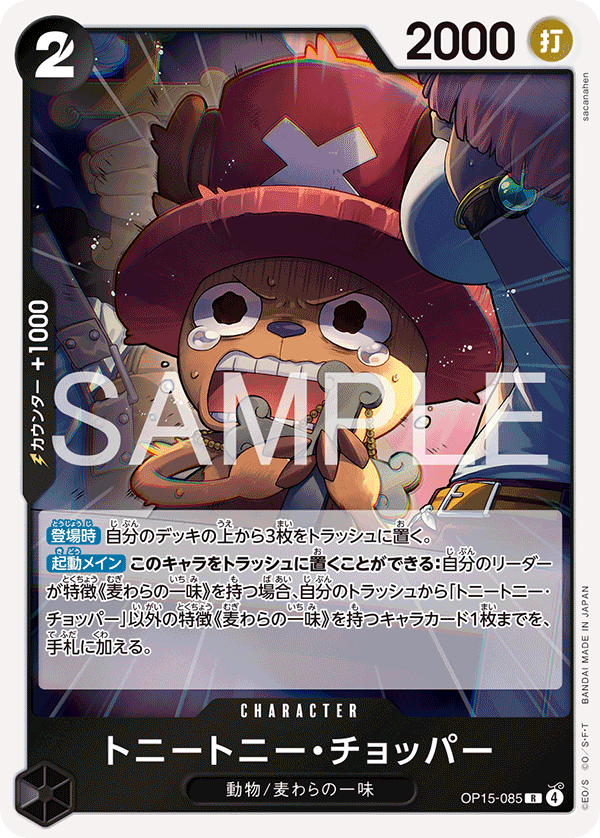 Tony Tony.Chopper — Rare — OP15-085 ONE PIECE Card Game