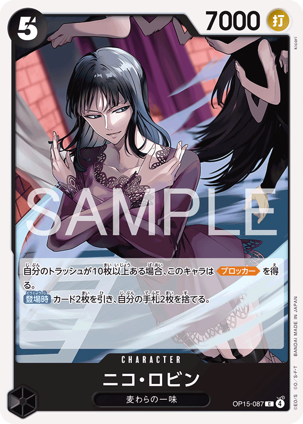 Nico Robin — Common — OP15-087 ONE PIECE Card Game