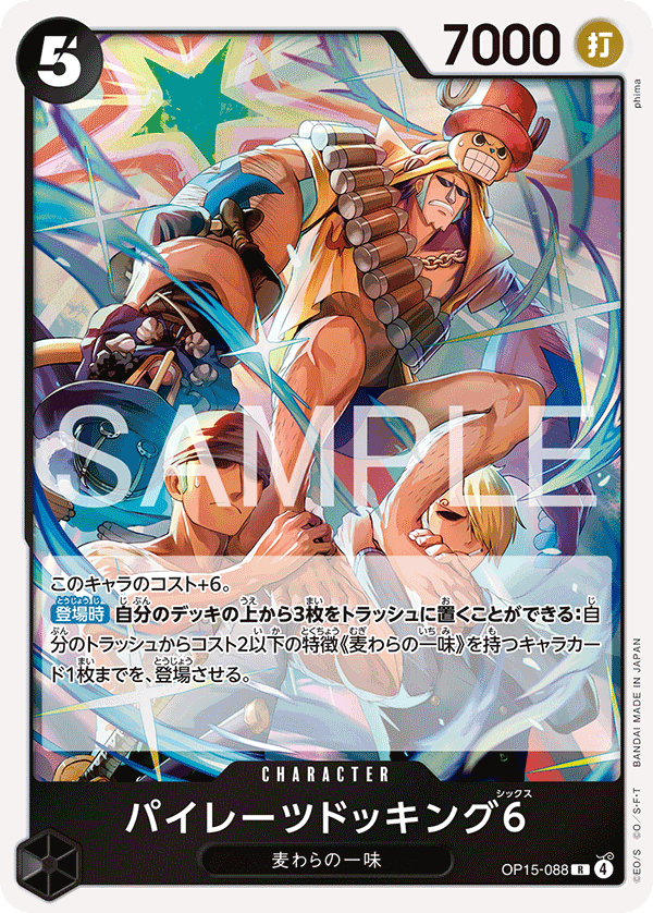 Pirates Docking Six — Rare — OP15-088 ONE PIECE Card Game