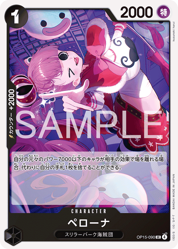 Perona — Uncommon — OP15-090 ONE PIECE Card Game