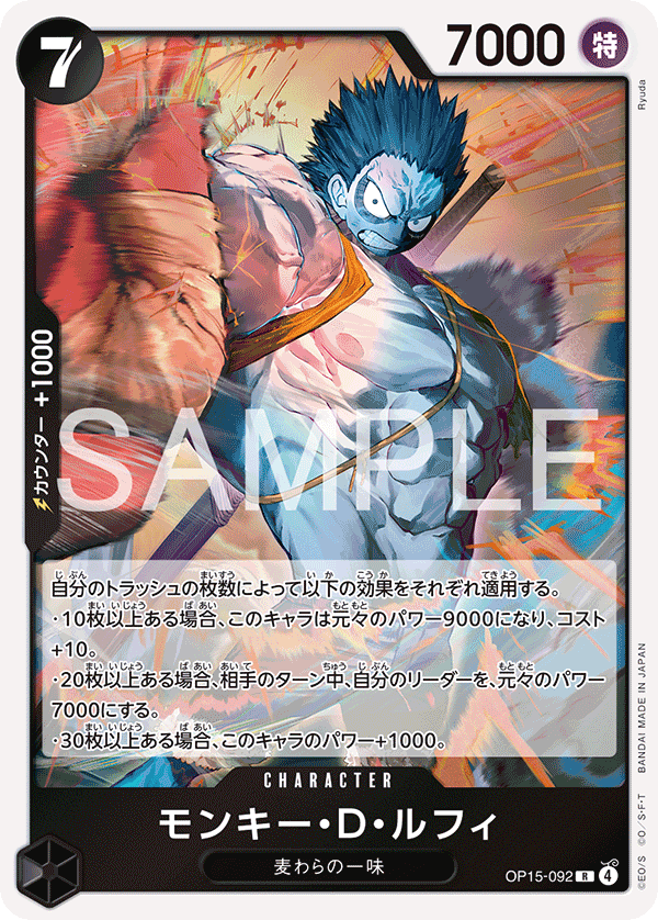 Monkey.D.Luffy — Rare — OP15-092 ONE PIECE Card Game