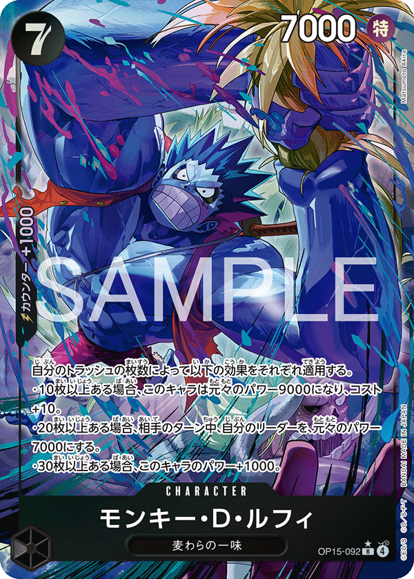 Monkey.D.Luffy (Parallel) — Parallel Rare — OP15-092 ONE PIECE Card Game