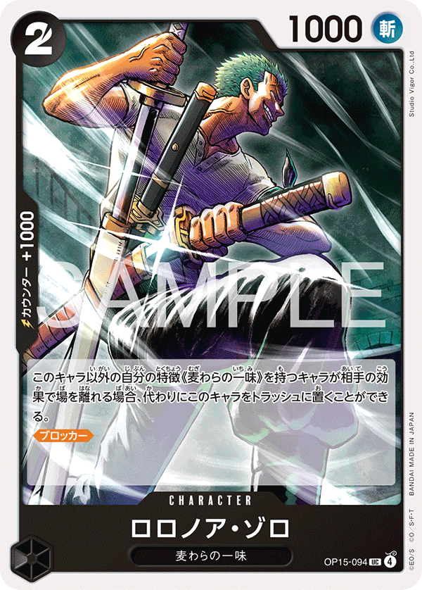 Roronoa Zoro — Uncommon — OP15-094 ONE PIECE Card Game