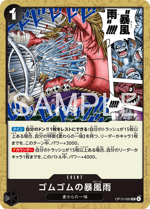 Gum-Gum Storm — Uncommon — OP15-095 ONE PIECE Card Game