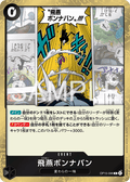 Swallow Bond en Avant — Rare — OP15-096 ONE PIECE Card Game