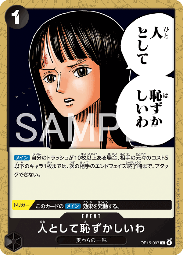 I Find It Embarrassing as a Human Being — Common — OP15-097 ONE PIECE Card Game