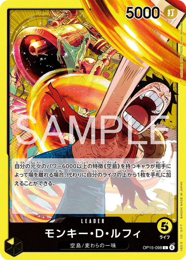 Monkey.D.Luffy — Leader — OP15-098 ONE PIECE Card Game