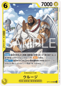 Urouge — Uncommon — OP15-099 ONE PIECE Card Game