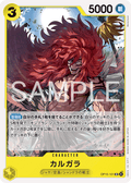 Kalgara — Uncommon — OP15-101 ONE PIECE Card Game