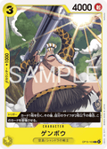 Genbo — Common — OP15-103 ONE PIECE Card Game