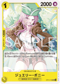 Jewelry Bonney — Uncommon — OP15-105 ONE PIECE Card Game