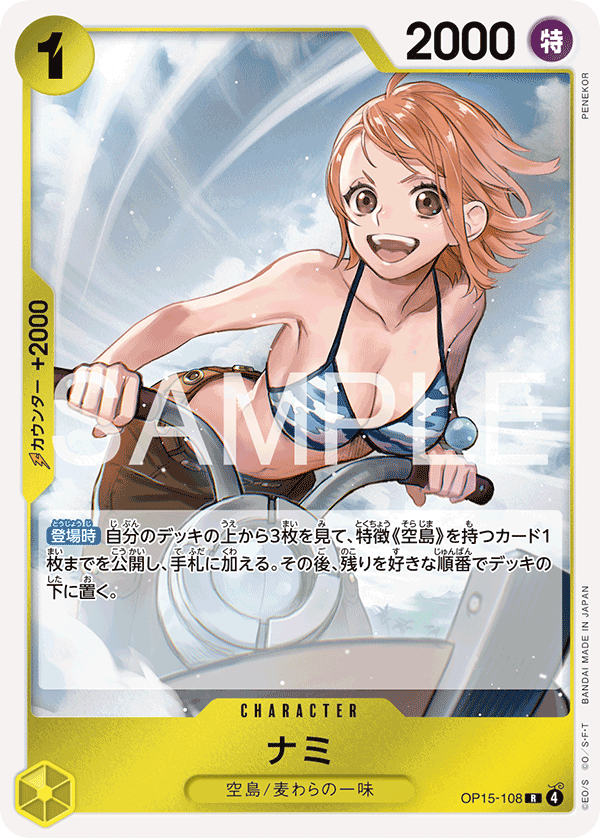 Nami — Rare — OP15-108 ONE PIECE Card Game