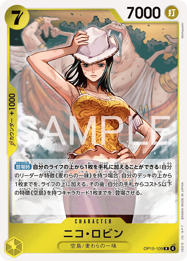 Nico Robin — Rare — OP15-109 ONE PIECE Card Game