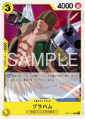 Braham — Common — OP15-110 ONE PIECE Card Game