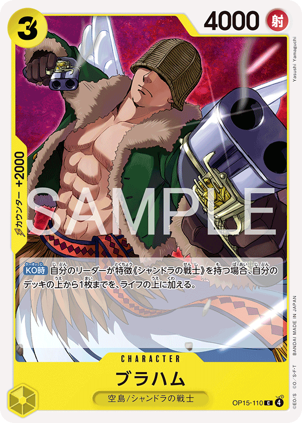 Braham — Common — OP15-110 ONE PIECE Card Game