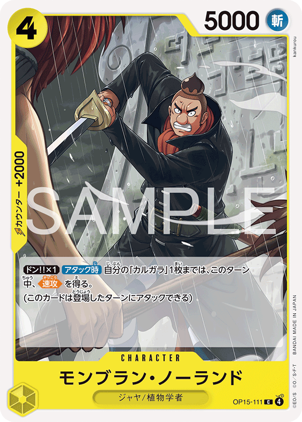 Mont Blanc Noland — Common — OP15-111 ONE PIECE Card Game