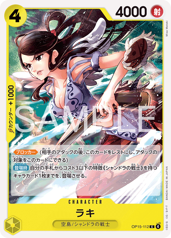 Raki — Common — OP15-112 ONE PIECE Card Game