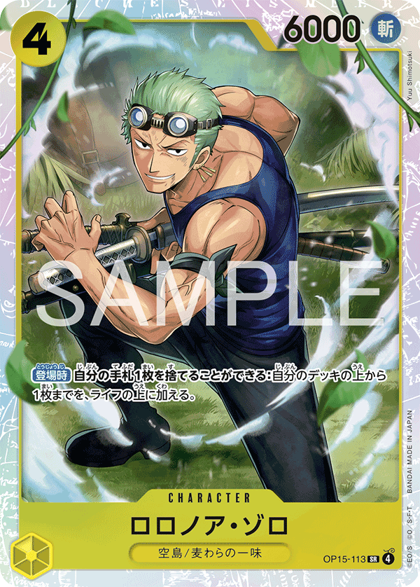 Roronoa Zoro — Super Rare — OP15-113 ONE PIECE Card Game