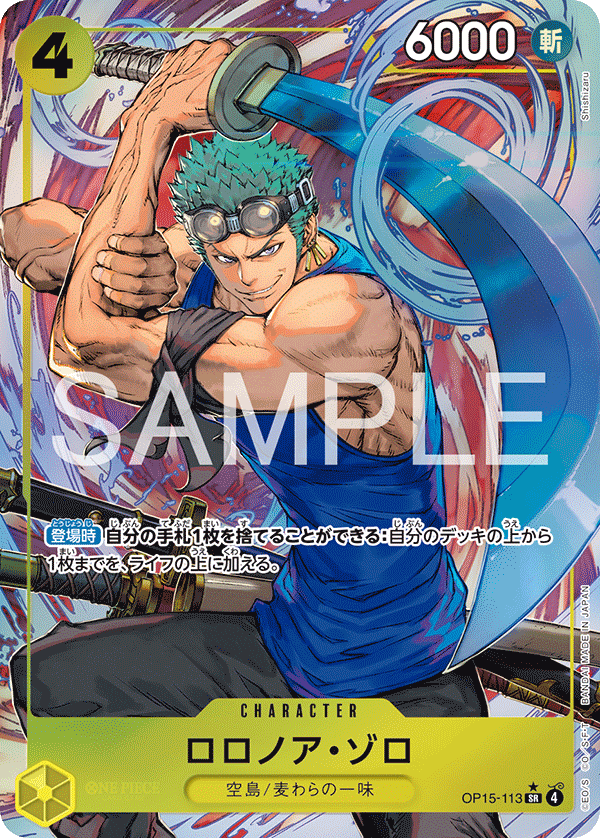 Roronoa Zoro (Parallel) — Parallel Super Rare — OP15-113 ONE PIECE Card Game
