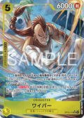 Wyper (Parallel) — Parallel Super Rare — OP15-114 ONE PIECE Card Game