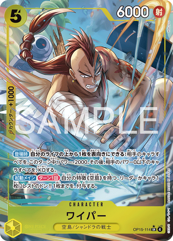 Wyper (Parallel) — Parallel Super Rare — OP15-114 ONE PIECE Card Game