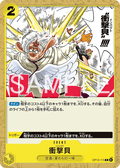 Impact Dial — Common — OP15-115 ONE PIECE Card Game