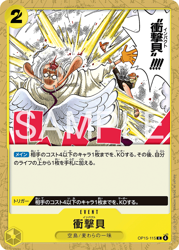 Impact Dial — Common — OP15-115 ONE PIECE Card Game