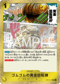 Gum-Gum Golden Rifle — Rare — OP15-116 ONE PIECE Card Game