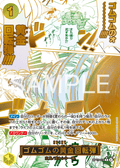 Gum-Gum Golden Rifle (Parallel) — Parallel Rare — OP15-116 ONE PIECE Card Game