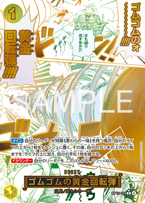 Gum-Gum Golden Rifle (Parallel) — Parallel Rare — OP15-116 ONE PIECE Card Game