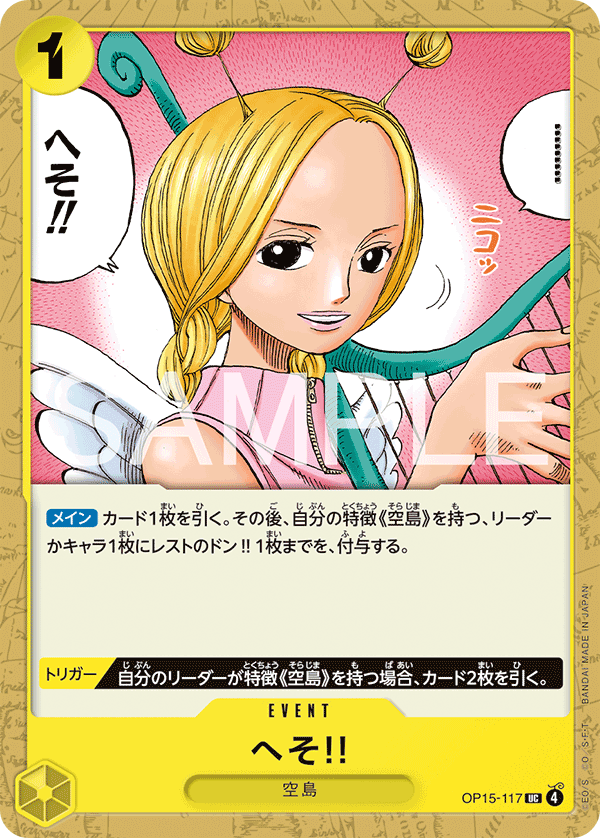 Heso!! — Uncommon — OP15-117 ONE PIECE Card Game