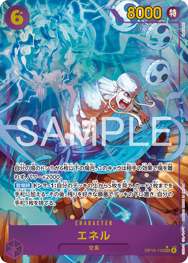 Enel (Parallel) — Parallel Secret Rare — OP15-118 ONE PIECE Card Game