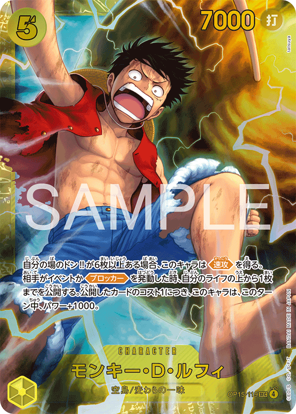 Monkey.D.Luffy — Secret Rare — OP15-119 ONE PIECE Card Game