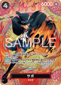 Sabo (SP Card) — SP Card — P-105 ONE PIECE Card Game