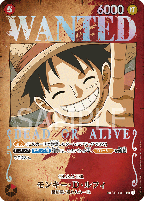 Monkey.D.Luffy (Parallel) (SP Card) — SP Card — ST01-012 ONE PIECE Card Game
