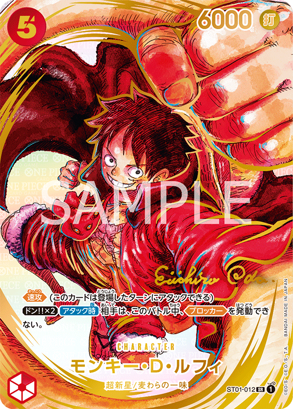 Monkey.D.Luffy (Parallel) (Special Rare) — Special Rare — ST01-012 ONE PIECE Card Game