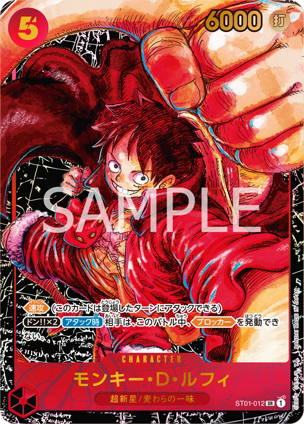 Monkey.D.Luffy (Parallel) (Parallel) — Parallel Super Rare — ST01-012 ONE PIECE Card Game