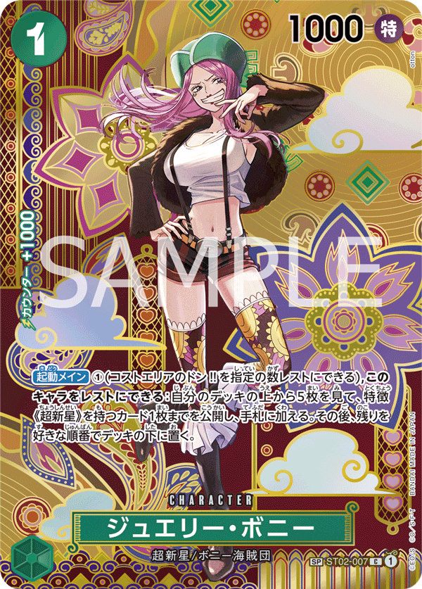 Jewelry Bonney (Parallel) (SP Card) — SP Card — ST02-007 ONE PIECE Card Game